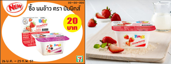 Yummix milk rice branding and print design